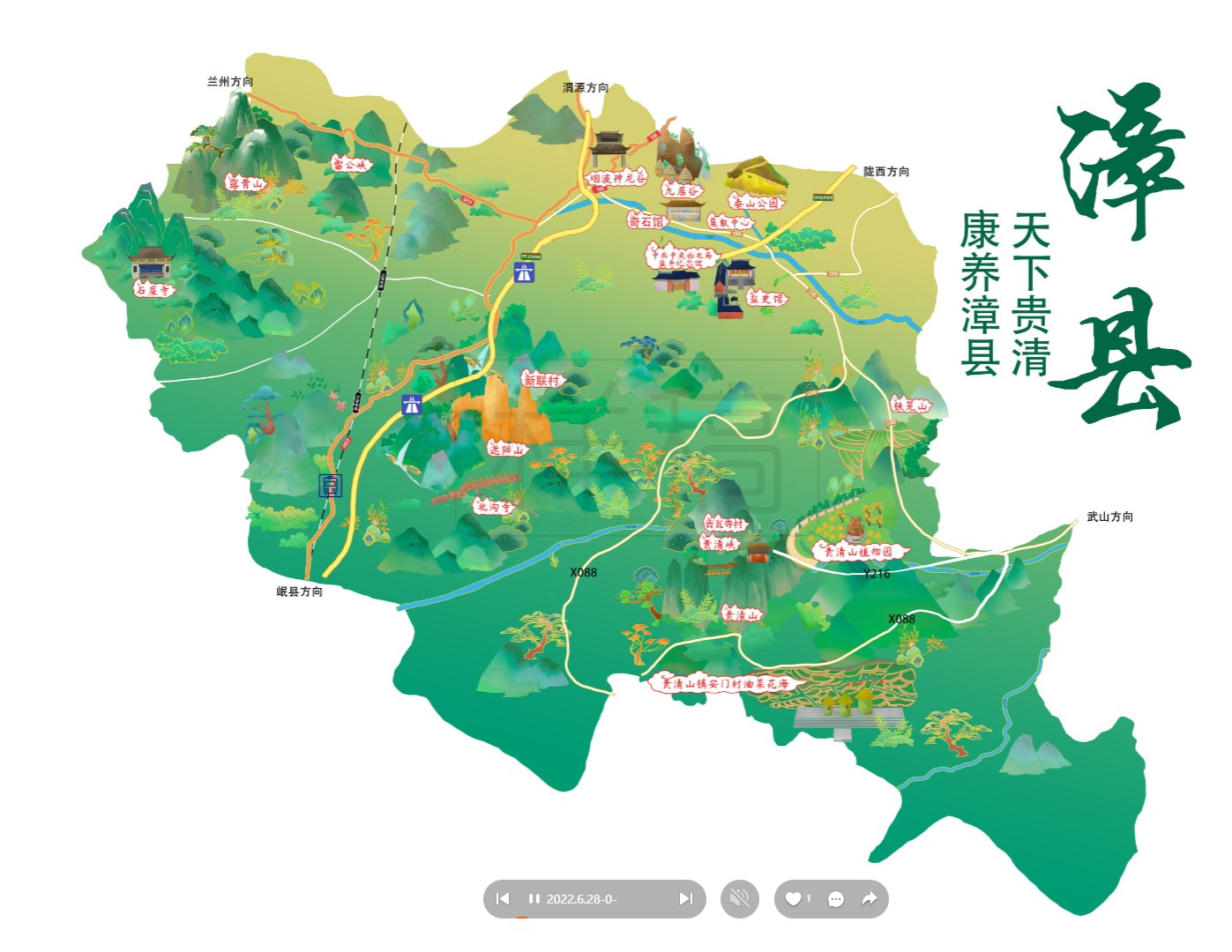 楚雄漳县手绘地图